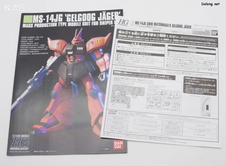 HGUC 网络限定版 松永真专用勇士猎兵 - 图片